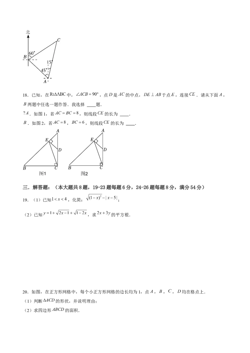 初中数学下学期期中模拟试卷（2）（学生版）_初中数学_八年级数学下册（人教版）_常见题型通关讲解练-V3