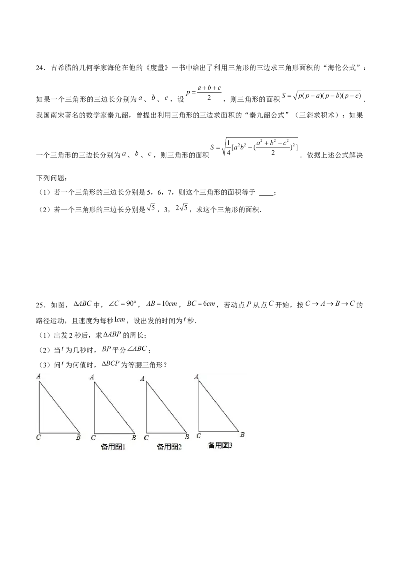 初中数学下学期期中模拟试卷（2）（学生版）_初中数学_八年级数学下册（人教版）_常见题型通关讲解练-V3