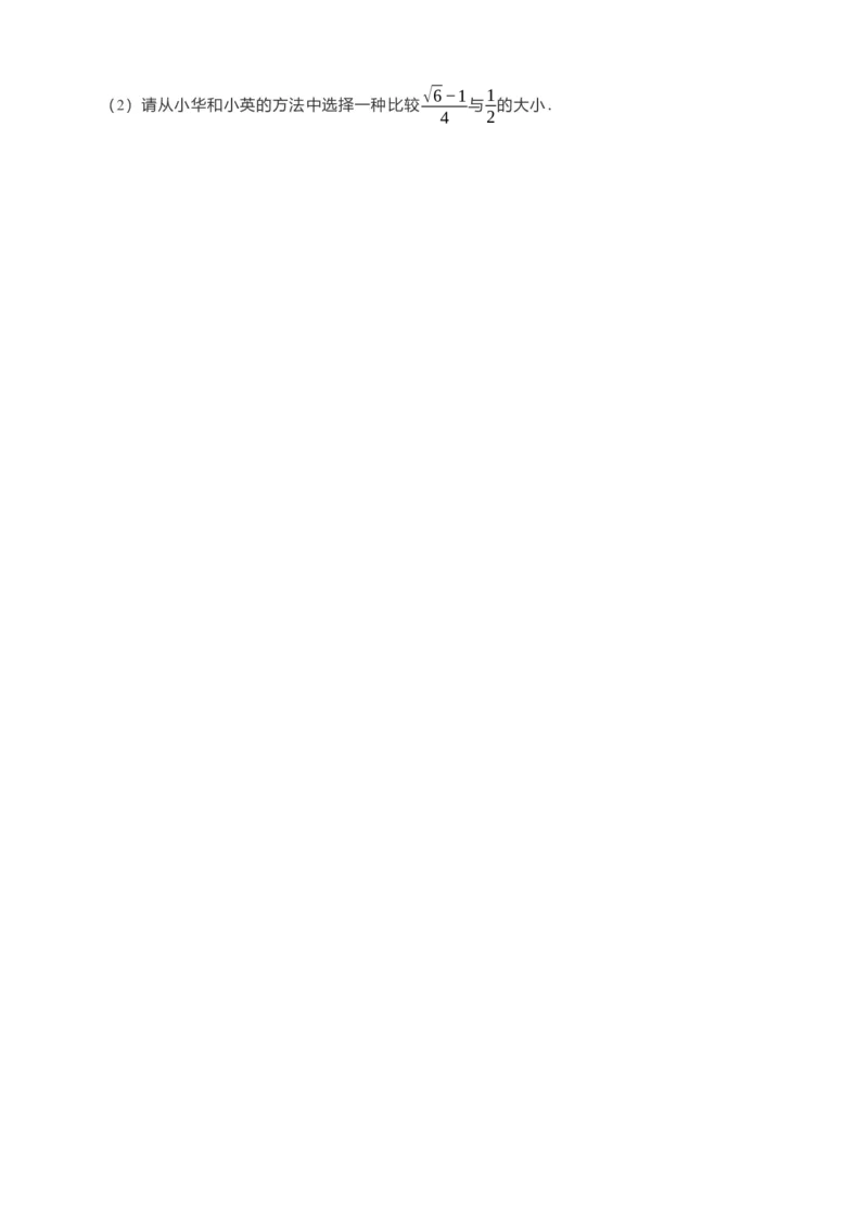 6.1平方根第2课时（原卷）_初中数学人教版_7下-初中数学人教版_7下-初中数学人教版（旧版）赠送_05学案_导学案（第1套）_6.1平方根第2课时导学案（原卷版+解析版）