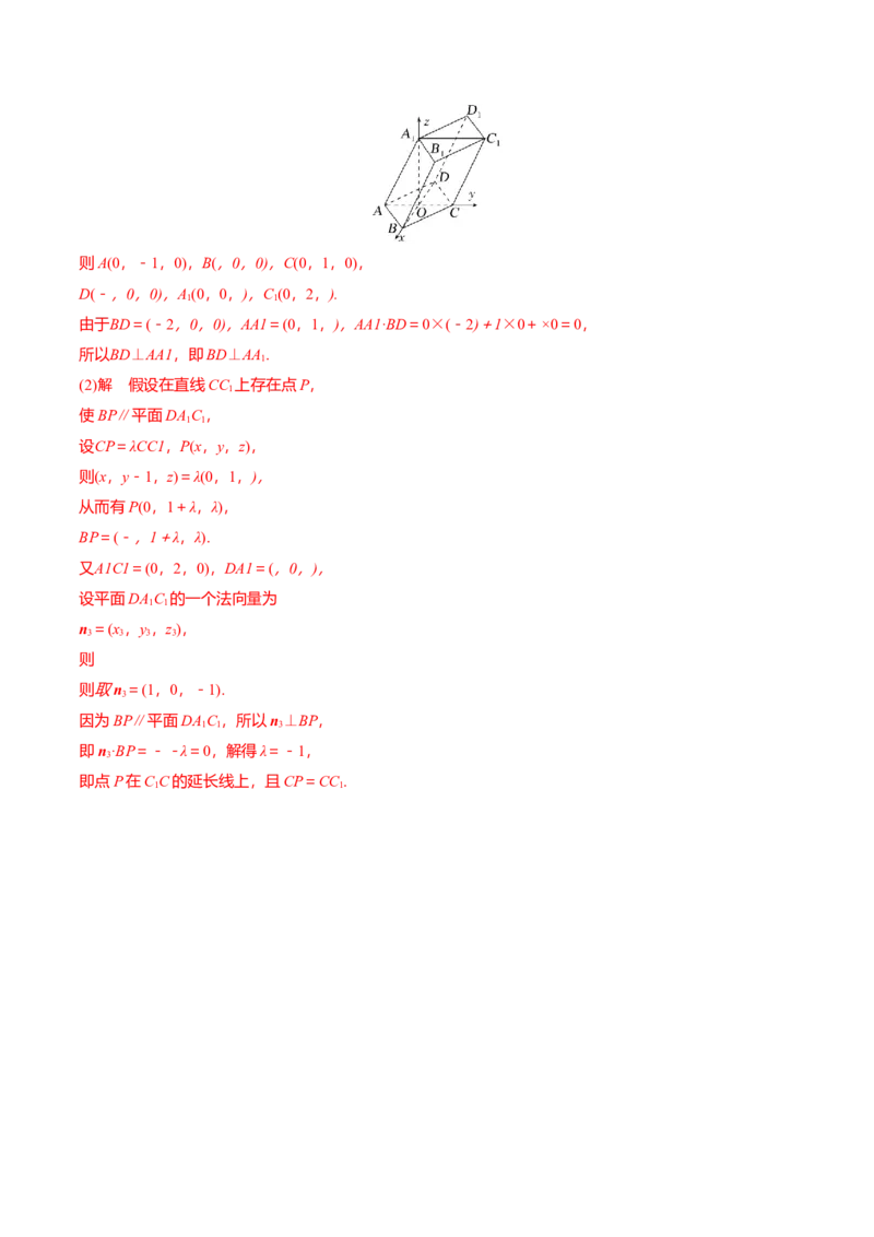 第53讲空间向量的概念（解析版）_2.2025数学总复习_2024年新高考资料_1.2024一轮复习_2024年高考数学一轮复习精品导学案（新高考）