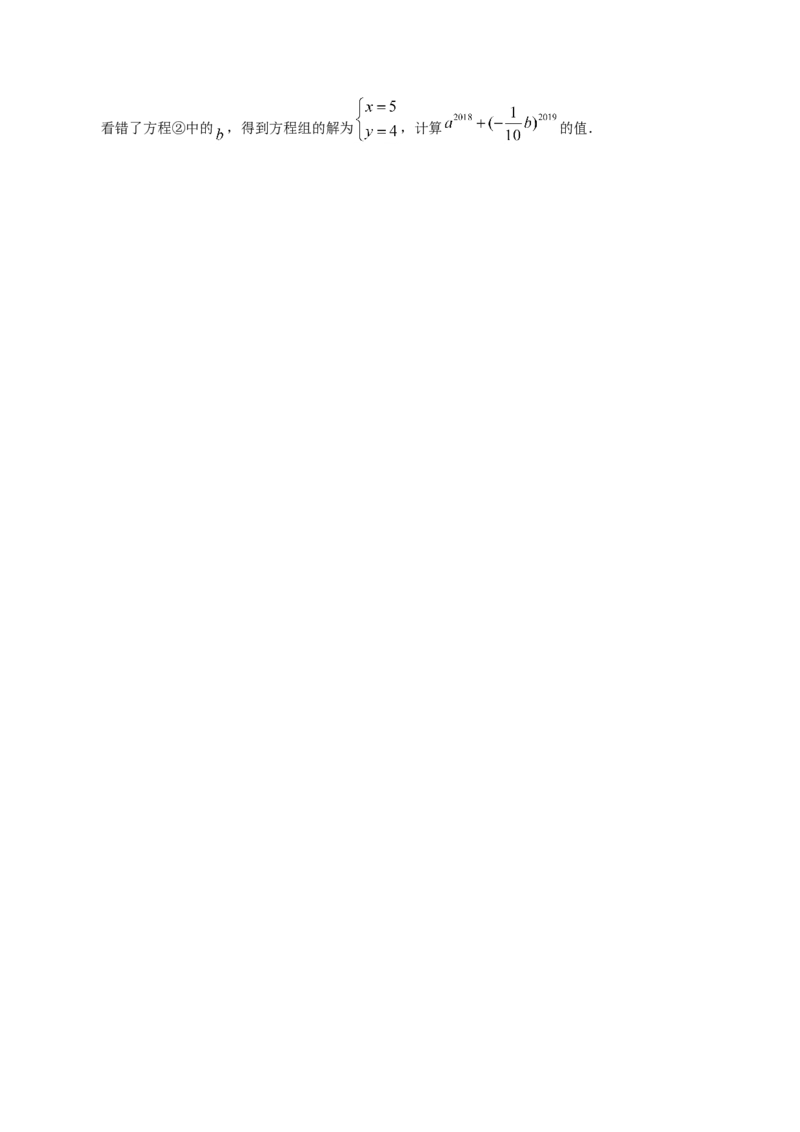 8.1二元一次方程组-七年级数学人教版（下册）（原卷版）_初中数学人教版_7下-初中数学人教版_7下-初中数学人教版（旧版）赠送_06习题试卷_1同步练习_同步练习（第1套）