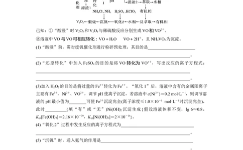 2023年高考化学二轮复习（新高考版）第3部分考前特训(二)化工工艺流程_05高考化学_新高考复习资料_2023年新高考资料_二轮复习_2023年高考化学二轮复习讲义+课件（新高考版）