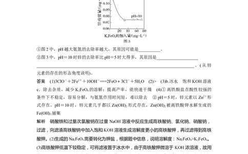 2023年高考化学二轮复习（新高考版）第3部分考前特训(二)化工工艺流程_05高考化学_新高考复习资料_2023年新高考资料_二轮复习_2023年高考化学二轮复习讲义+课件（新高考版）