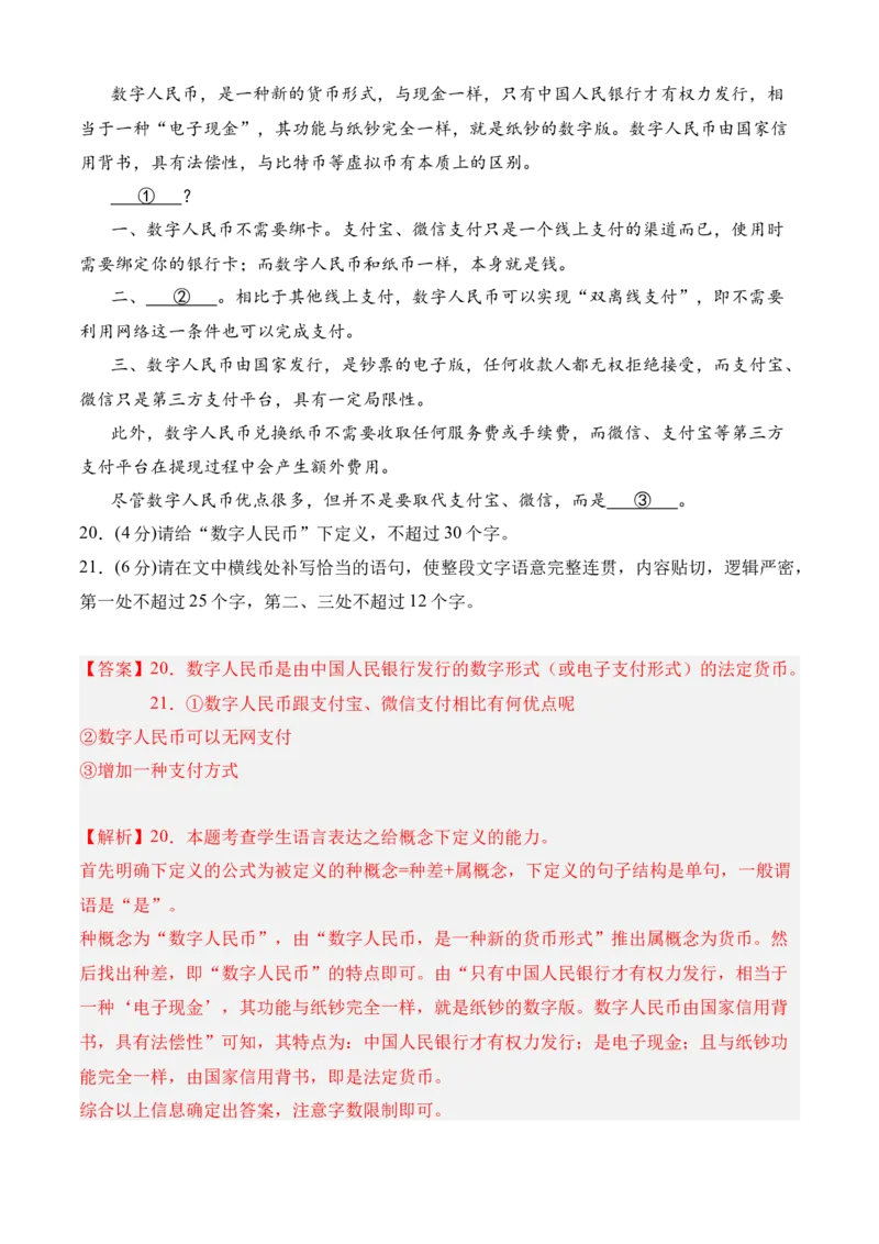 期中专题08期中冲刺卷（全国卷）（一）-高一语文下学期期中期（统编版必修下册）教师版_高语_高中语文_必修下册_期中+期末