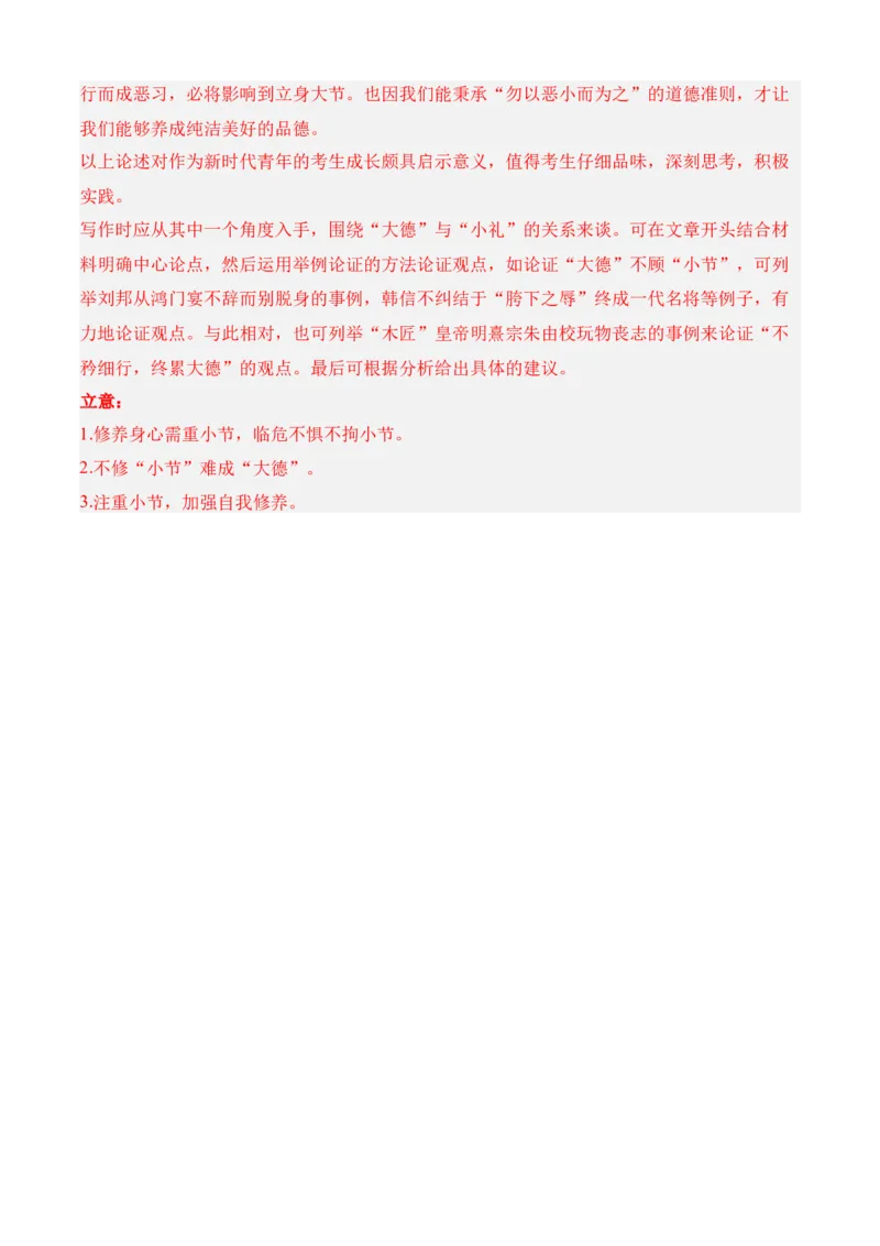 期中专题08期中冲刺卷（全国卷）（一）-高一语文下学期期中期（统编版必修下册）教师版_高语_高中语文_必修下册_期中+期末