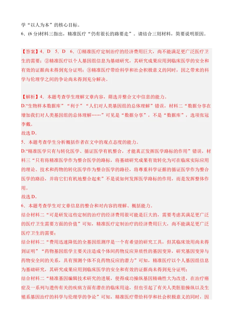 期中专题08期中冲刺卷（全国卷）（一）-高一语文下学期期中期（统编版必修下册）教师版_高语_高中语文_必修下册_期中+期末