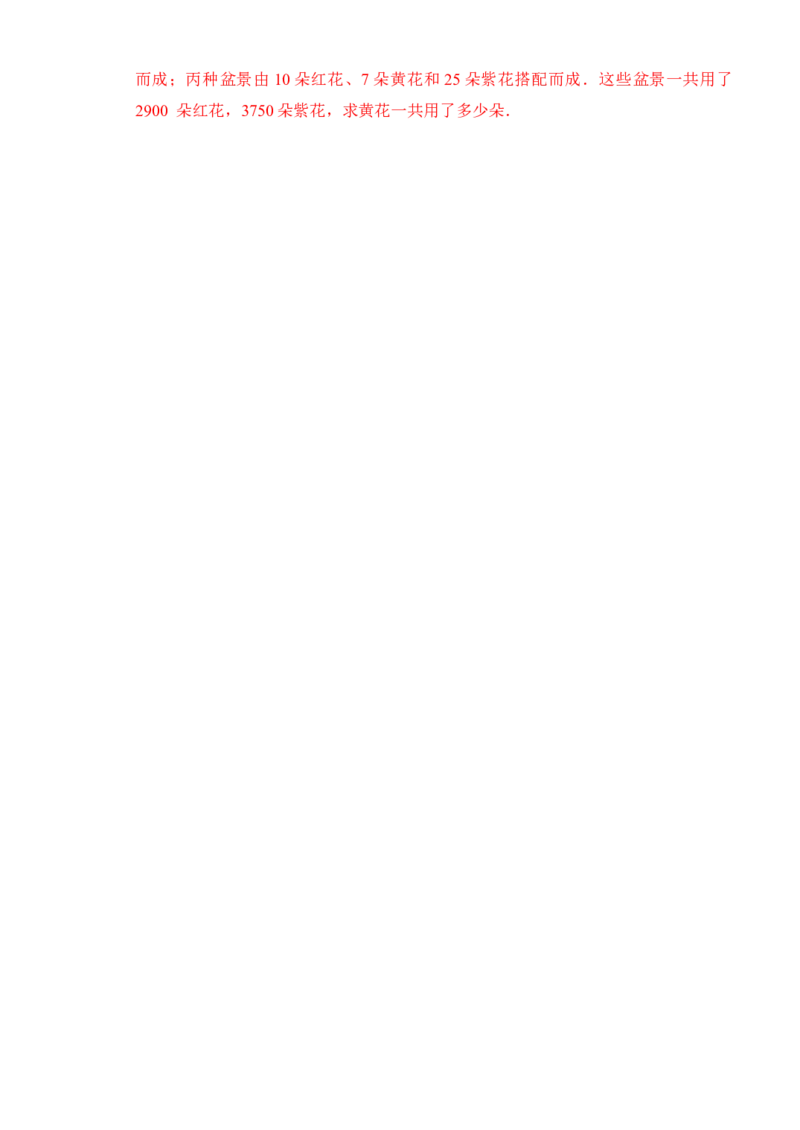 人教版七年级数学下册期中测试卷_初中数学_七年级数学下册（人教版）_期中+期末