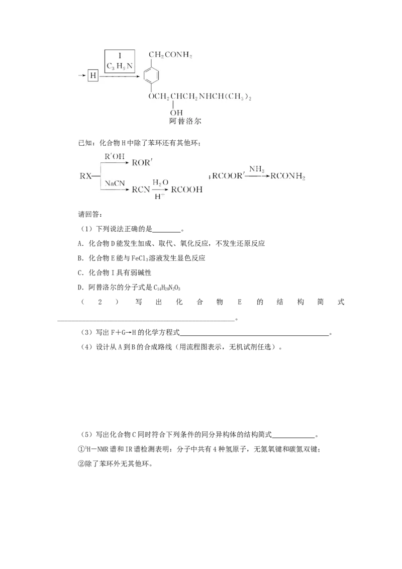 2022届高考化学一轮复习12.2烃卤代烃学案202106071129_05高考化学_新高考复习资料_2022年新高考资料_2022届高考化学一轮复习全一册学案打包40套