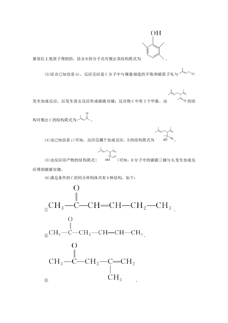 2022届高考化学一轮复习12.2烃卤代烃学案202106071129_05高考化学_新高考复习资料_2022年新高考资料_2022届高考化学一轮复习全一册学案打包40套