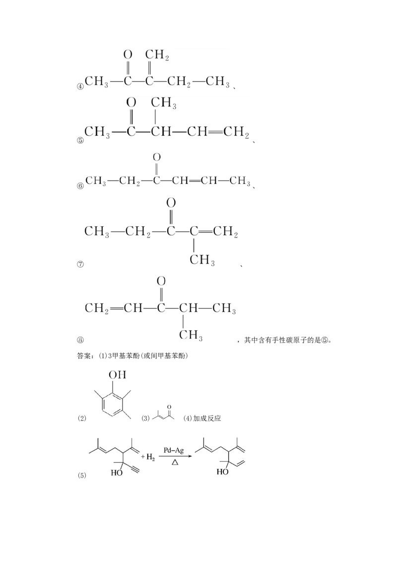 2022届高考化学一轮复习12.2烃卤代烃学案202106071129_05高考化学_新高考复习资料_2022年新高考资料_2022届高考化学一轮复习全一册学案打包40套
