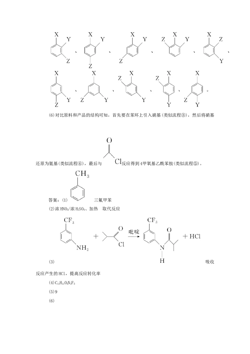 2022届高考化学一轮复习12.2烃卤代烃学案202106071129_05高考化学_新高考复习资料_2022年新高考资料_2022届高考化学一轮复习全一册学案打包40套