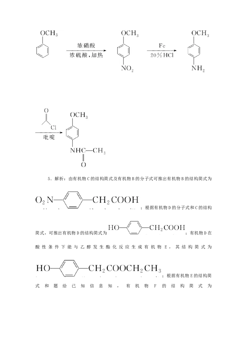 2022届高考化学一轮复习12.2烃卤代烃学案202106071129_05高考化学_新高考复习资料_2022年新高考资料_2022届高考化学一轮复习全一册学案打包40套
