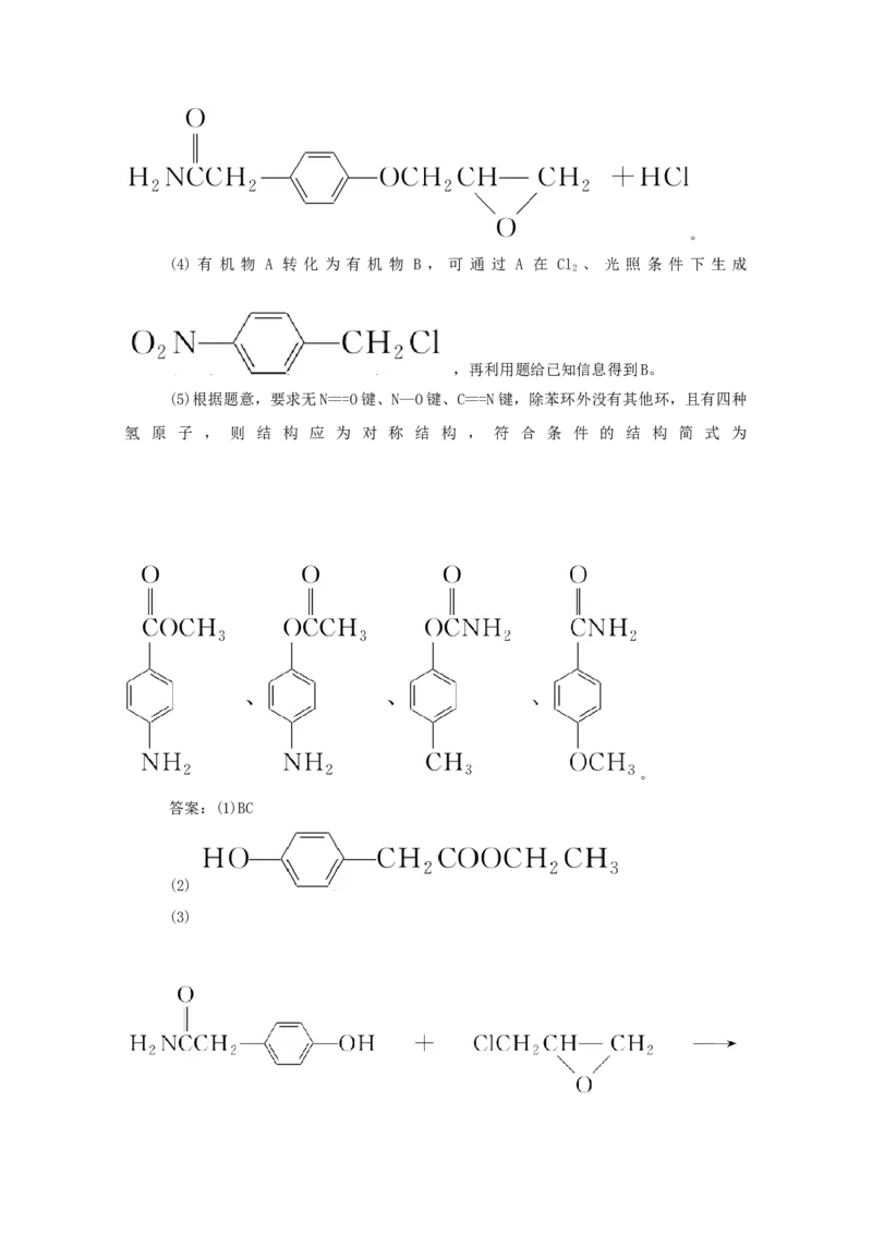 2022届高考化学一轮复习12.2烃卤代烃学案202106071129_05高考化学_新高考复习资料_2022年新高考资料_2022届高考化学一轮复习全一册学案打包40套