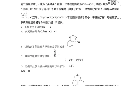 2023年高考化学二轮复习（新高考版）第3部分考前特训特色练3　化学用语_05高考化学_新高考复习资料_2023年新高考资料_二轮复习_2023年高考化学二轮复习讲义+课件（新高考版）