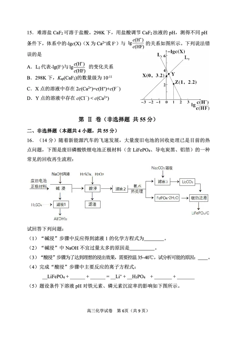 2023届辽宁省丹东市高三总复习质量测试（一）化学试题公众号：一枚试卷君_05高考化学_高考模拟题_新高考_2023届辽宁省丹东市高三总复习质量测试（一）化学