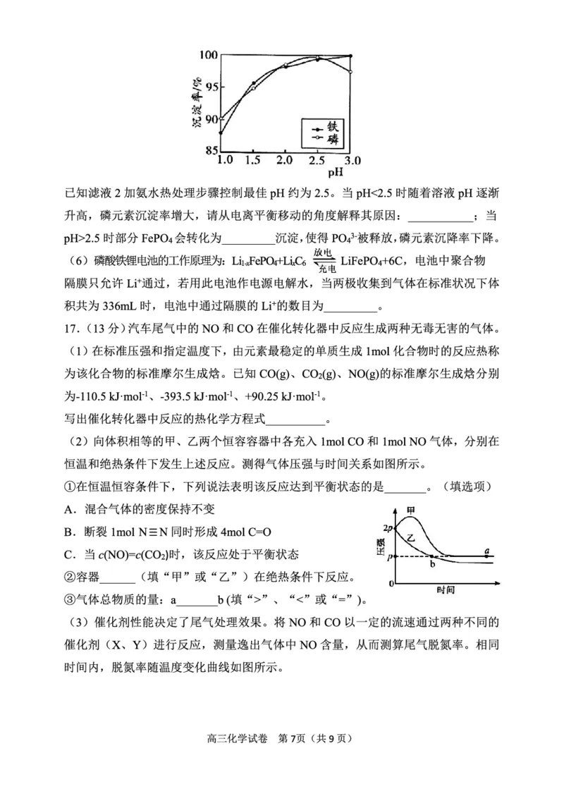 2023届辽宁省丹东市高三总复习质量测试（一）化学试题公众号：一枚试卷君_05高考化学_高考模拟题_新高考_2023届辽宁省丹东市高三总复习质量测试（一）化学