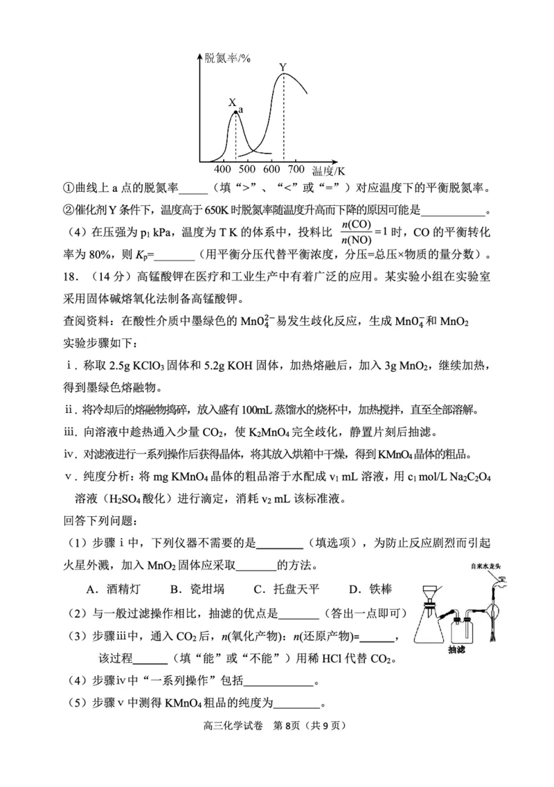 2023届辽宁省丹东市高三总复习质量测试（一）化学试题公众号：一枚试卷君_05高考化学_高考模拟题_新高考_2023届辽宁省丹东市高三总复习质量测试（一）化学