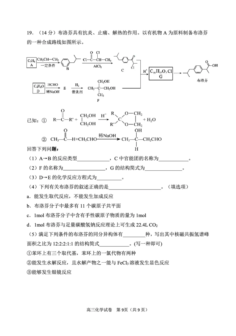2023届辽宁省丹东市高三总复习质量测试（一）化学试题公众号：一枚试卷君_05高考化学_高考模拟题_新高考_2023届辽宁省丹东市高三总复习质量测试（一）化学