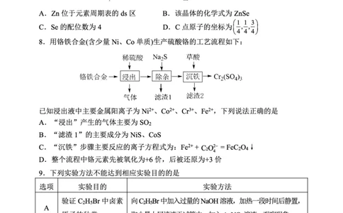 2023届辽宁省丹东市高三总复习质量测试（一）化学试题公众号：一枚试卷君_05高考化学_高考模拟题_新高考_2023届辽宁省丹东市高三总复习质量测试（一）化学