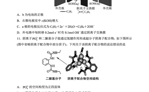 2023届辽宁省丹东市高三总复习质量测试（一）化学试题公众号：一枚试卷君_05高考化学_高考模拟题_新高考_2023届辽宁省丹东市高三总复习质量测试（一）化学