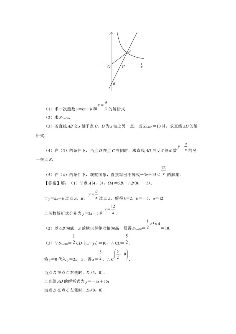 26.1反比例函数（第4课时）[教学设计]_初中数学人教版_9下-初中数学人教版_01课件+教案（配套）_课件+教案+分层作业（2024）_课件+教案