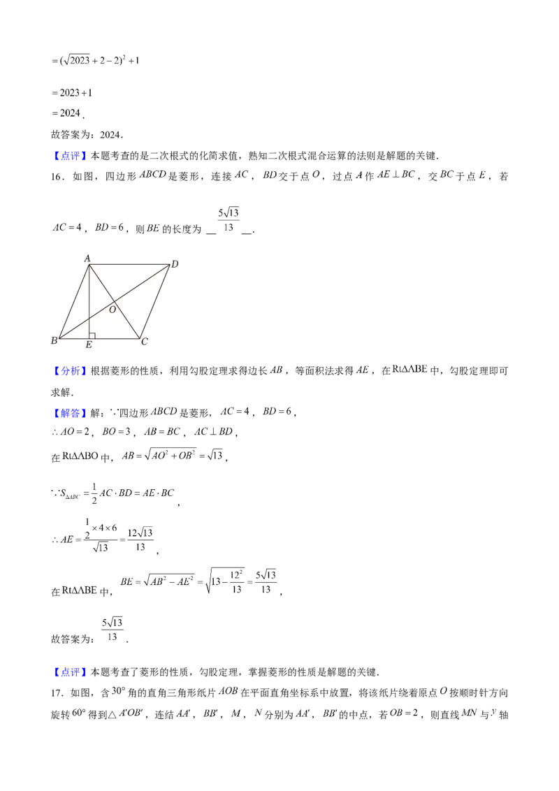 八年级数学下期末模拟试卷01（教师版）_初中数学_八年级数学下册（人教版）_期末专项复习-U276_2024版