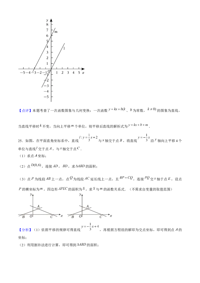 八年级数学下期末模拟试卷01（教师版）_初中数学_八年级数学下册（人教版）_期末专项复习-U276_2024版