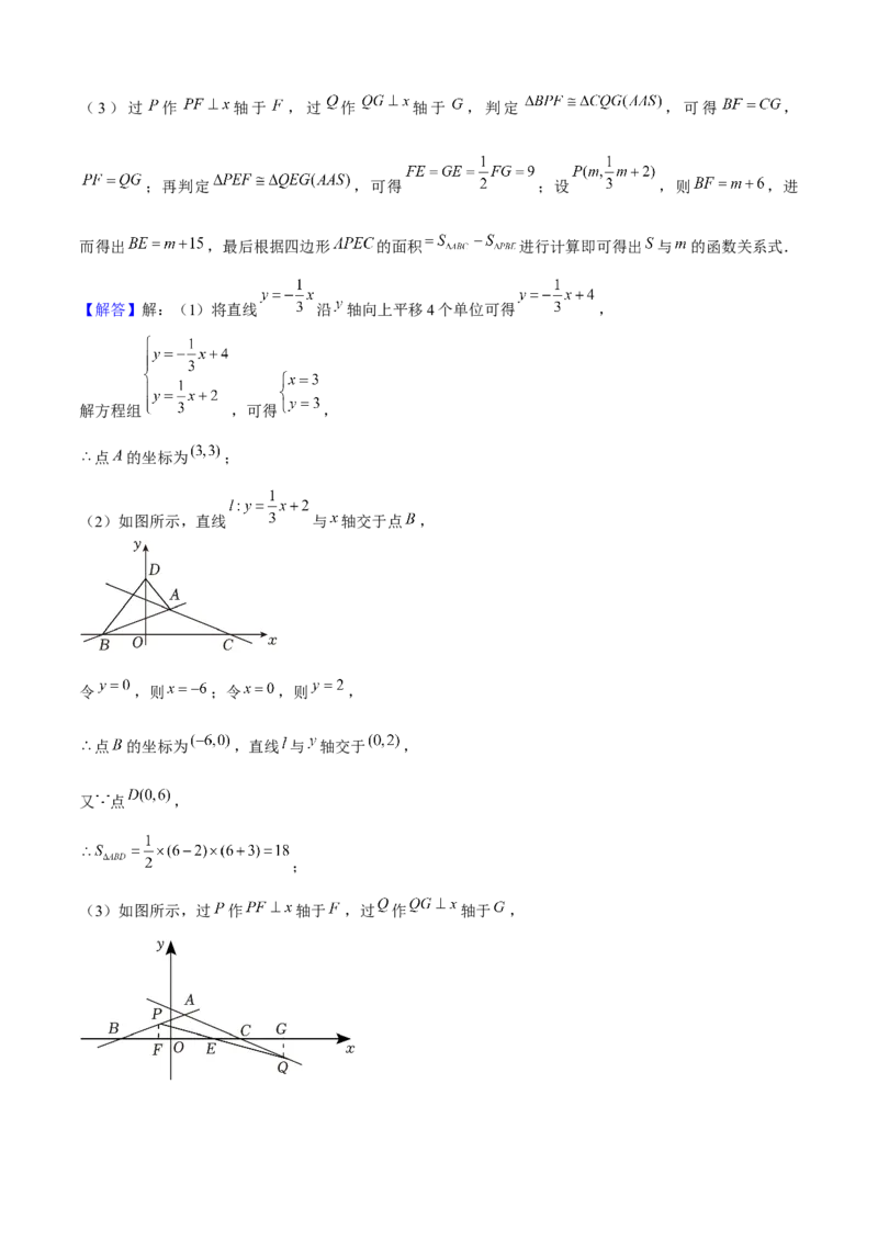 八年级数学下期末模拟试卷01（教师版）_初中数学_八年级数学下册（人教版）_期末专项复习-U276_2024版