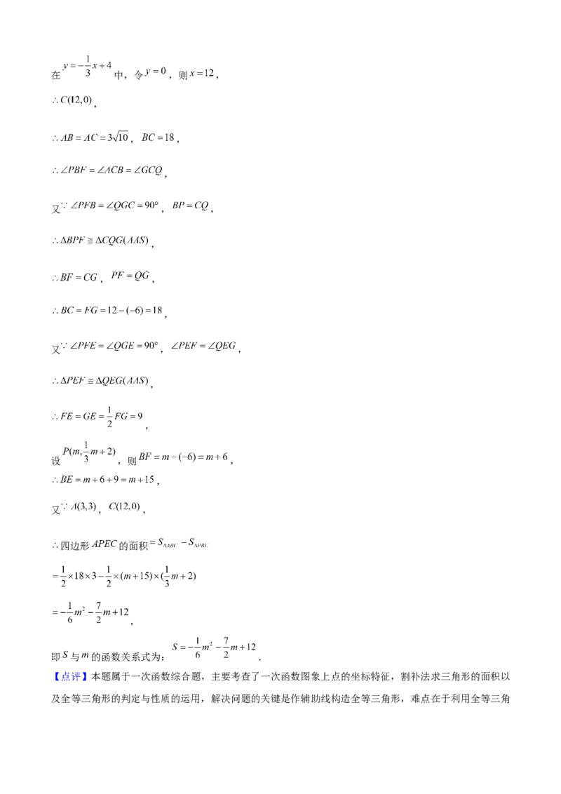 八年级数学下期末模拟试卷01（教师版）_初中数学_八年级数学下册（人教版）_期末专项复习-U276_2024版