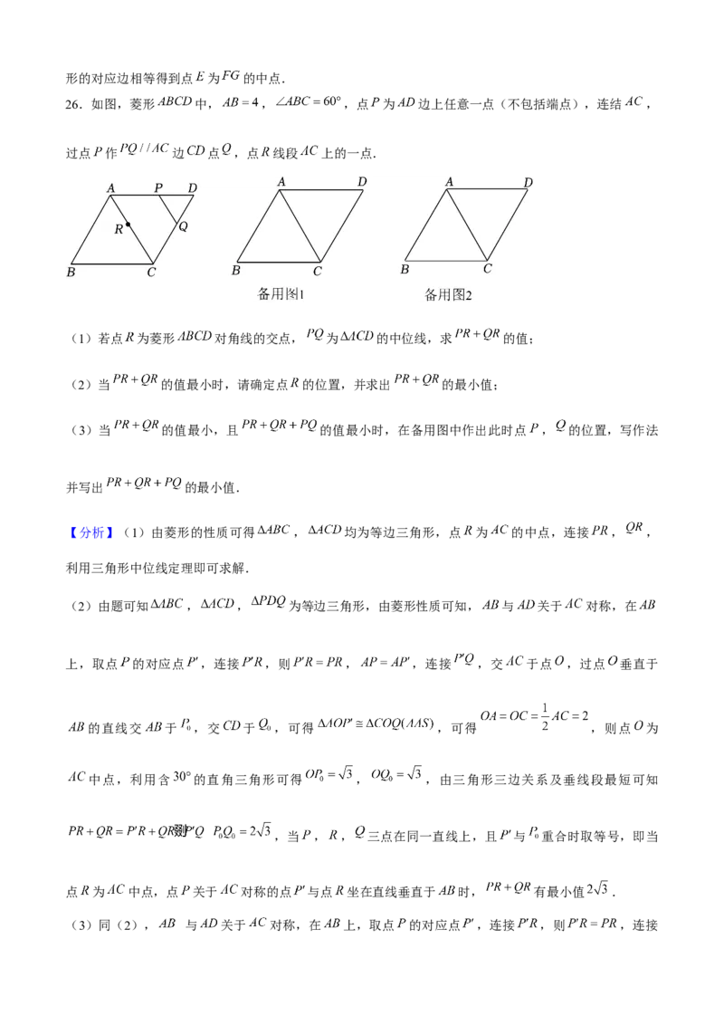 八年级数学下期末模拟试卷01（教师版）_初中数学_八年级数学下册（人教版）_期末专项复习-U276_2024版