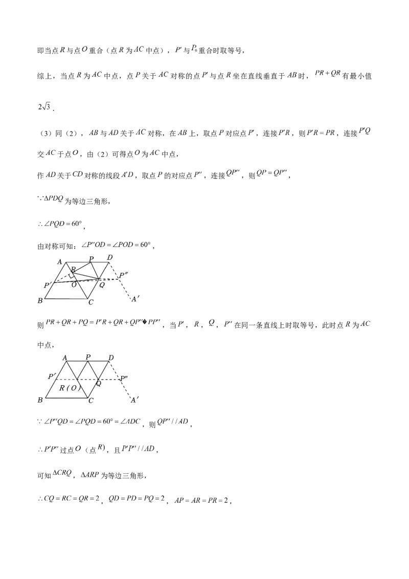 八年级数学下期末模拟试卷01（教师版）_初中数学_八年级数学下册（人教版）_期末专项复习-U276_2024版