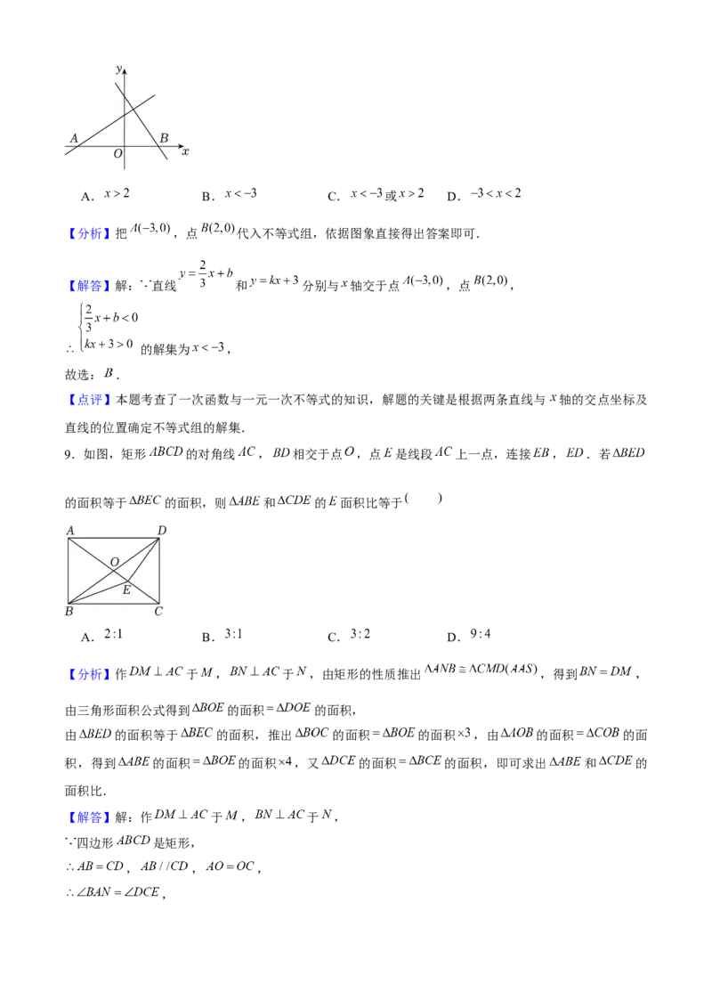 八年级数学下期末模拟试卷01（教师版）_初中数学_八年级数学下册（人教版）_期末专项复习-U276_2024版