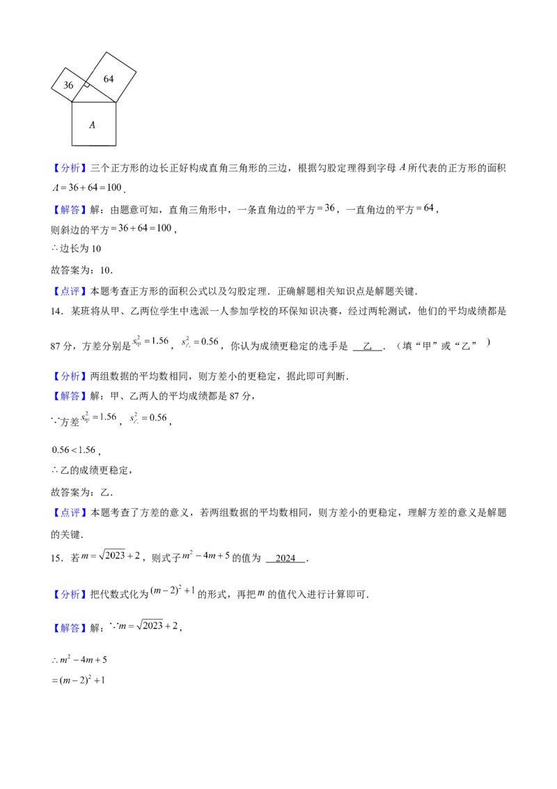 八年级数学下期末模拟试卷01（教师版）_初中数学_八年级数学下册（人教版）_期末专项复习-U276_2024版