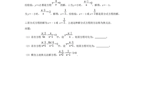 专项25解分式方程（两大类型）（原卷版）_初中数学人教版_8上-初中数学人教版_旧版_07专项讲练_高分突破必练专题八年级数学上册（人教版）