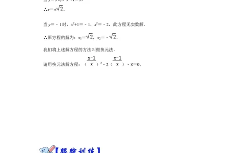 专项25解分式方程（两大类型）（原卷版）_初中数学人教版_8上-初中数学人教版_旧版_07专项讲练_高分突破必练专题八年级数学上册（人教版）