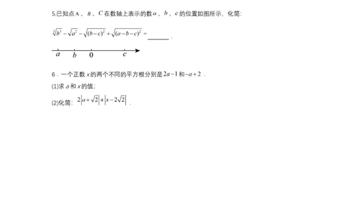 8.3实数及其简单运算（第2课时实数的性质及运算）（分层作业）（原卷版）_初中数学人教版_7下-初中数学人教版_7下-初中数学人教版（2025春季新版）持续更新_05习题试卷