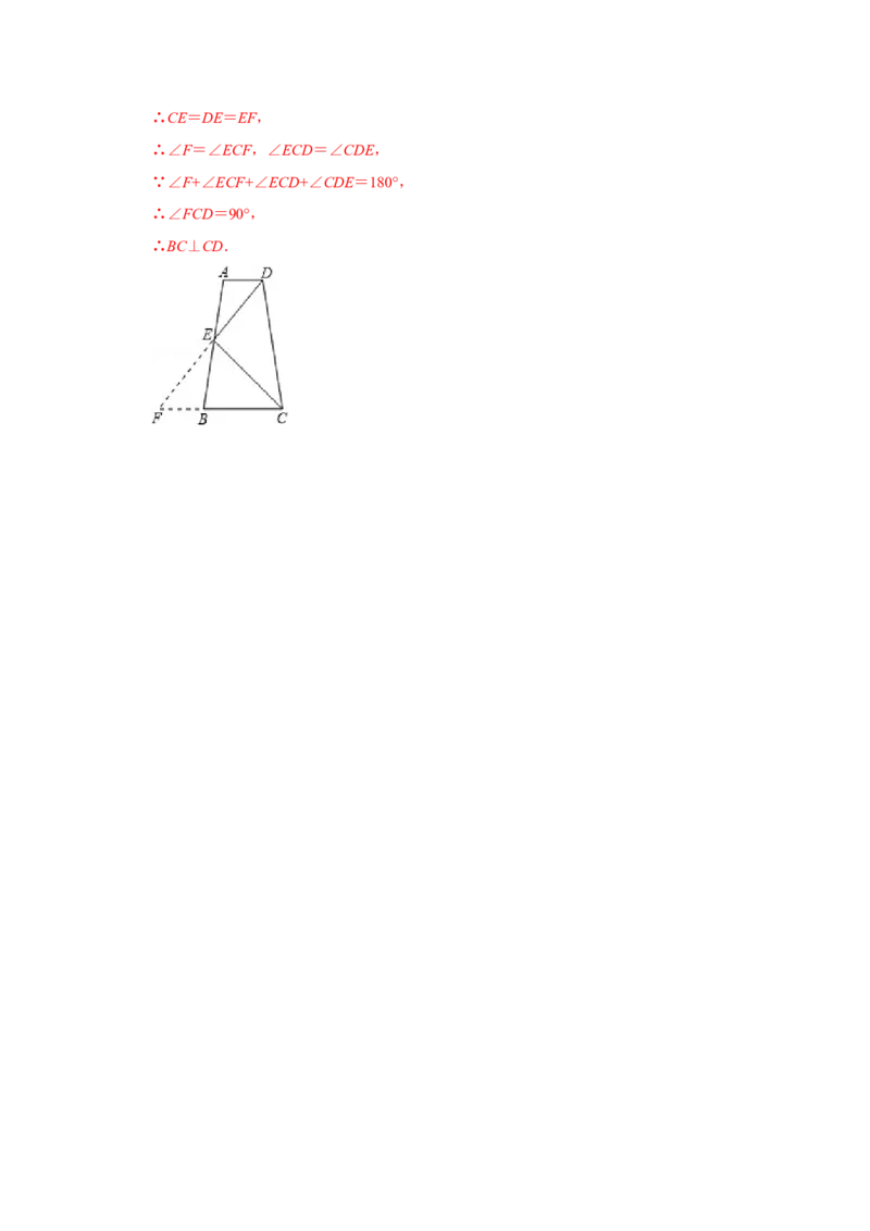 专项09平行+线段中点构造全等模型综合应用（解析版）_初中数学人教版_8上-初中数学人教版_旧版_07专项讲练_高分突破必练专题八年级数学上册（人教版）
