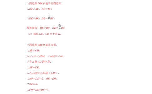 专项09平行+线段中点构造全等模型综合应用（解析版）_初中数学人教版_8上-初中数学人教版_旧版_07专项讲练_高分突破必练专题八年级数学上册（人教版）