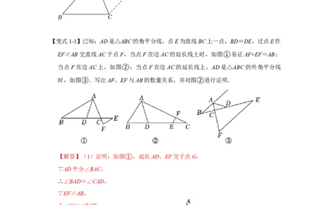 专项09平行+线段中点构造全等模型综合应用（解析版）_初中数学人教版_8上-初中数学人教版_旧版_07专项讲练_高分突破必练专题八年级数学上册（人教版）
