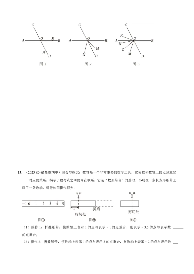 2023-2024学年七年级下册期中&mdash;压轴题专训30题（第五、六、七章）（人教版）（原卷版）_初中数学人教版_7下-初中数学人教版_7下-初中数学人教版（旧版）赠送_06习题试卷