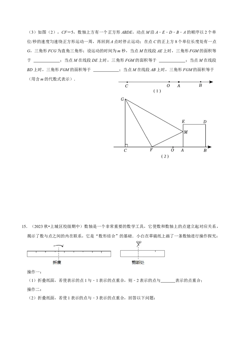 2023-2024学年七年级下册期中&mdash;压轴题专训30题（第五、六、七章）（人教版）（原卷版）_初中数学人教版_7下-初中数学人教版_7下-初中数学人教版（旧版）赠送_06习题试卷