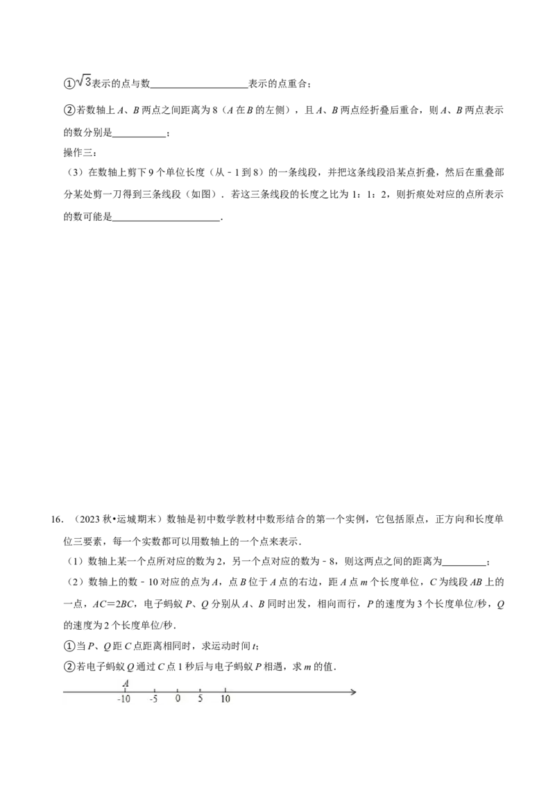 2023-2024学年七年级下册期中&mdash;压轴题专训30题（第五、六、七章）（人教版）（原卷版）_初中数学人教版_7下-初中数学人教版_7下-初中数学人教版（旧版）赠送_06习题试卷