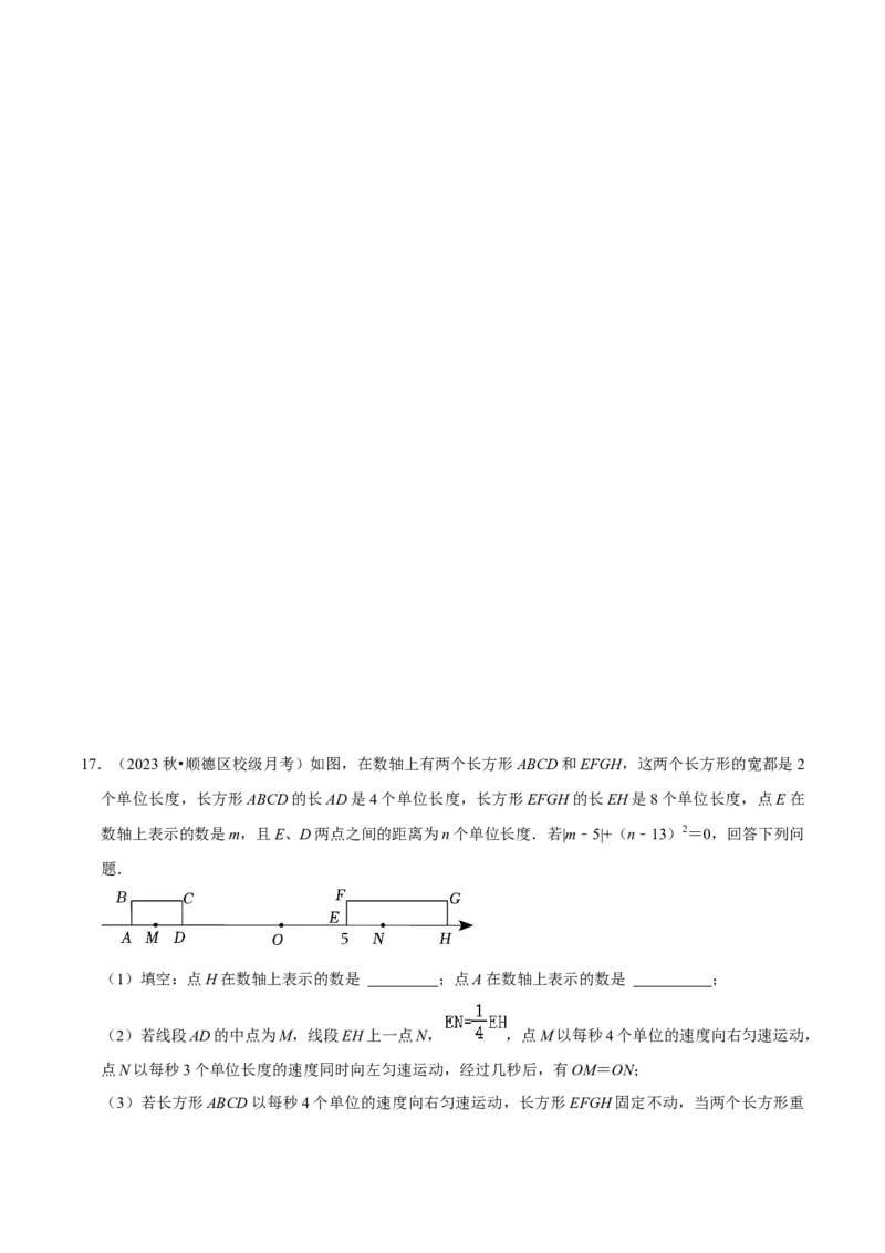 2023-2024学年七年级下册期中&mdash;压轴题专训30题（第五、六、七章）（人教版）（原卷版）_初中数学人教版_7下-初中数学人教版_7下-初中数学人教版（旧版）赠送_06习题试卷