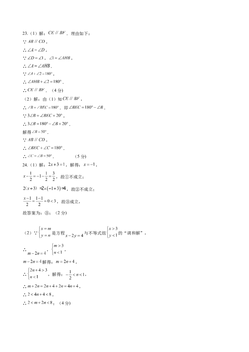 数学（答案及评分标准）_初中数学_八年级数学上册（人教版）_秋季开学摸底考_八年级数学秋季开学摸底考（湖南长沙专用）