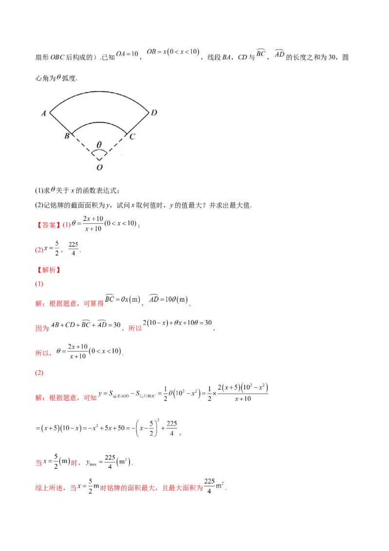 第十一讲三角函数概念和诱导公式解析版_2.2025数学总复习_2023年新高考资料_二轮复习_2023届高考数学二轮复习讲义（含解析）