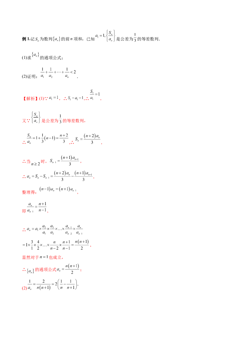 第十七讲数列求和解析版_2.2025数学总复习_2023年新高考资料_二轮复习_2023届高考数学二轮复习讲义（含解析）_2023届高考数学二轮复习讲义&mdash;&mdash;第十七讲数列求和（含解析）