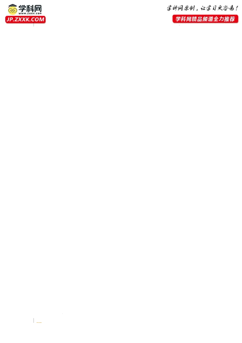 27.2[练习&middot;基础巩固]相似三角形（第10课时）_初中数学人教版_9下-初中数学人教版_01课件+教案（配套）_课件+教案+分层作业（2024）_分层作业_27.2相似三角形（第10课时）（分层作业）