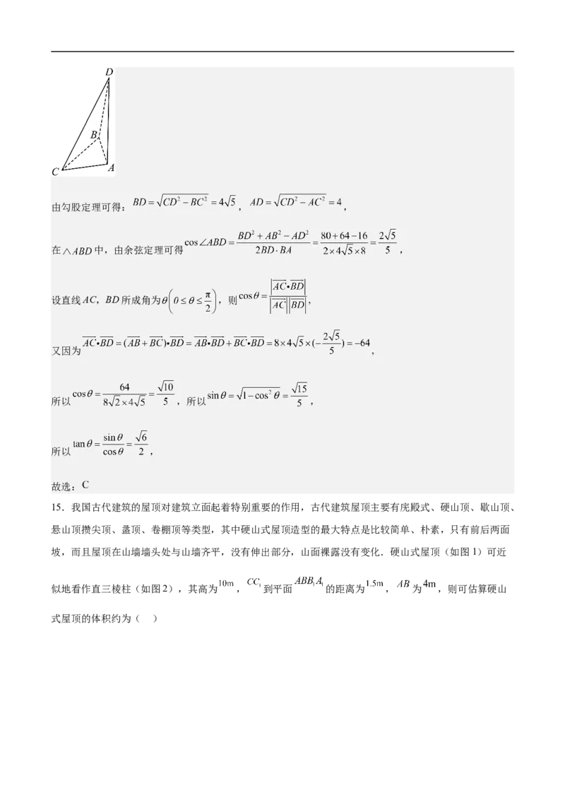 第4讲实际问题中的空间几何体（教师版）_2.2025数学总复习_2023年新高考资料_二轮复习_备战2023年高考数学二轮复习对点题型（新高考专用）_第4讲实际问题中的空间几何体