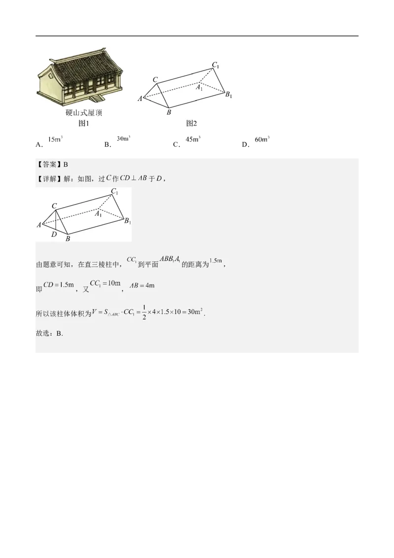 第4讲实际问题中的空间几何体（教师版）_2.2025数学总复习_2023年新高考资料_二轮复习_备战2023年高考数学二轮复习对点题型（新高考专用）_第4讲实际问题中的空间几何体