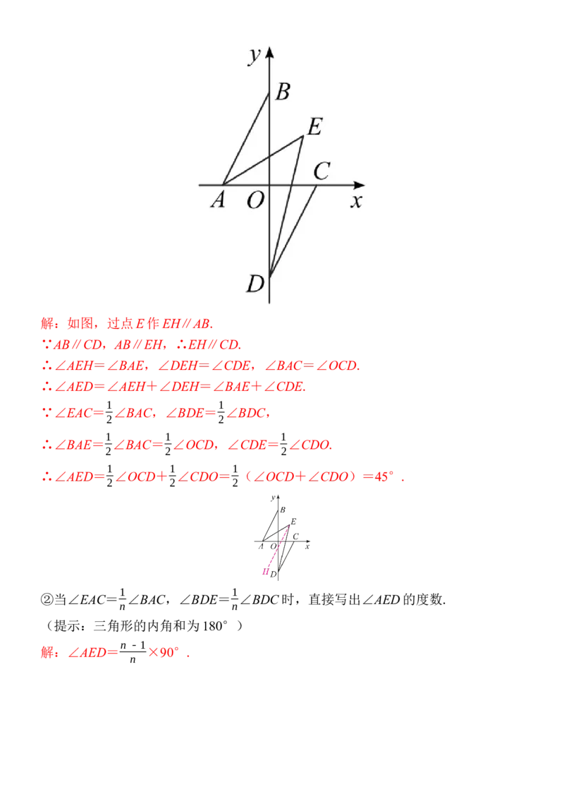 期末教学质量监测_初中数学_七年级数学下册（人教版）_期中+期末